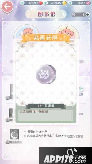 奇迹暖暖1.4.5版本
