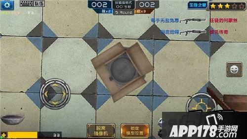 全民枪战游戏截图