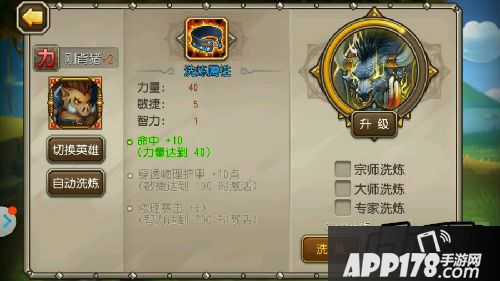 刀塔传奇游戏截图