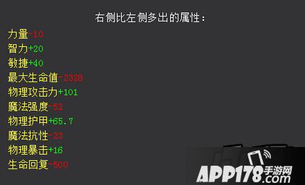 刀塔传奇全能骑士红0红1属性对比