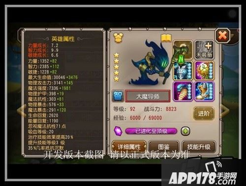 血量与双抗在后排英雄中也非常优秀