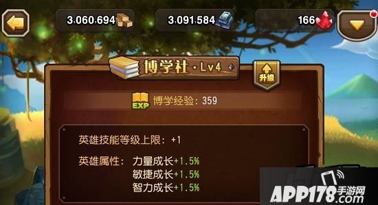 刀塔传奇游戏截图