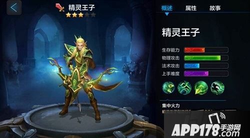 全民超神精灵王子
