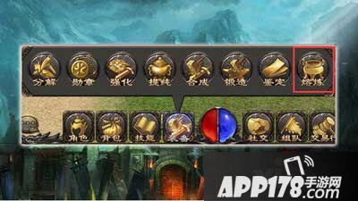 热血传奇手机版熔炼系统