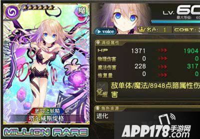 乖离性百万亚瑟王塔尔威斯提格