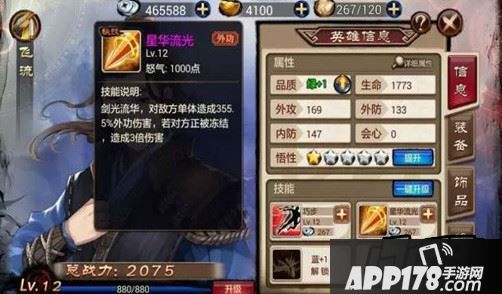 夏冬的大招技能可以聚风为刃