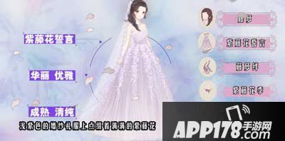 奇迹暖暖紫藤花誓言