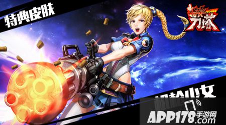 彪悍枪神的少女心《指尖刀塔》铁血神枪培养<a href=http://www.app178.com/gonglue/ target=_blank class=infotextkey>攻略</a>