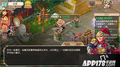 大话西游手游中秋节活动盛世阅兵