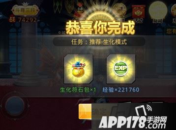 天天炫斗奖励