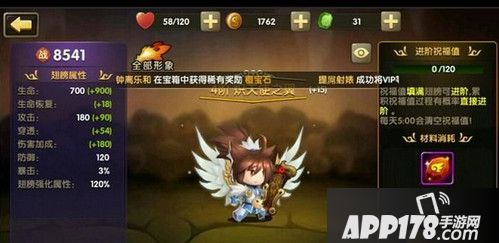 锤子三国翅膀进阶数据分享，游戏中翅膀共有11阶