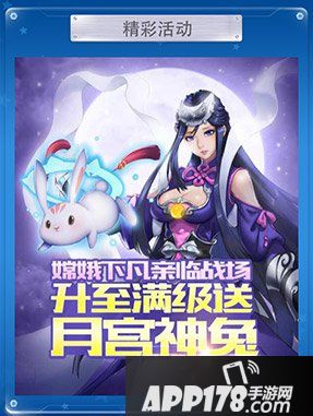 全民飞机大战嫦娥