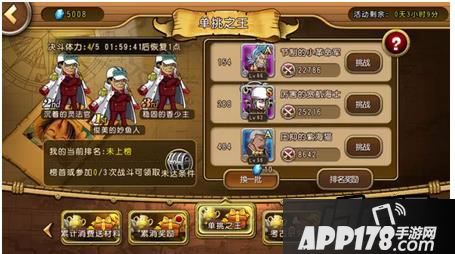 航海王启航单挑之王