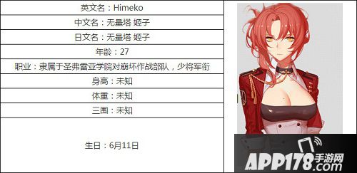 崩坏学园2测试服2.5版新角色无量塔姬子
