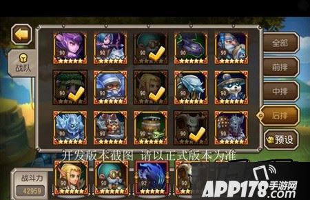 大魔导师站位