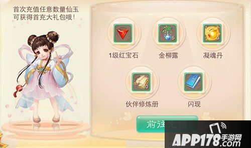 大话西游手游公测礼包