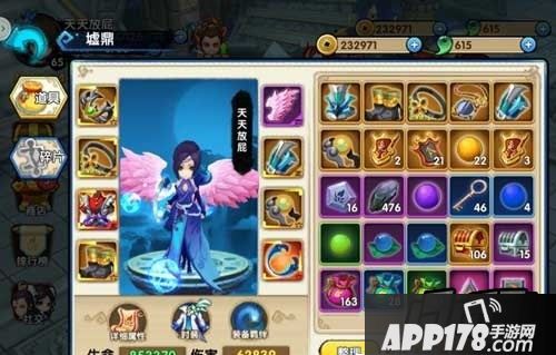 花千骨正版游戏截图