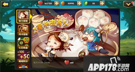 锤子三国新手升级攻略初期