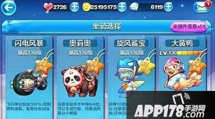 天天酷跑闪电风暴