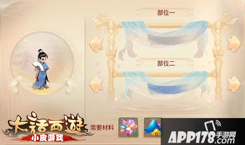 大话西游手游男人染色