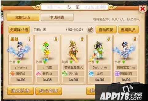 梦幻西游游戏截图
