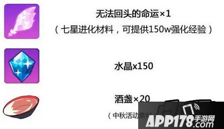 崩坏学园2HoYo-Mix奖励