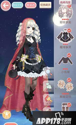 奇迹暖暖9-2公主级