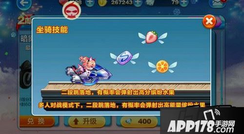 天天酷跑2周年庆版新坐骑炫动战车