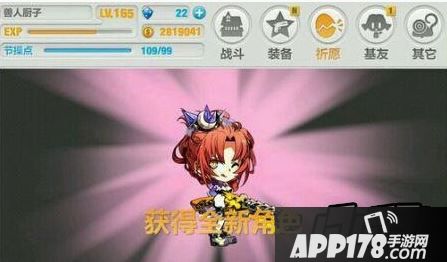 崩坏学园2手游2.5版本新增神器