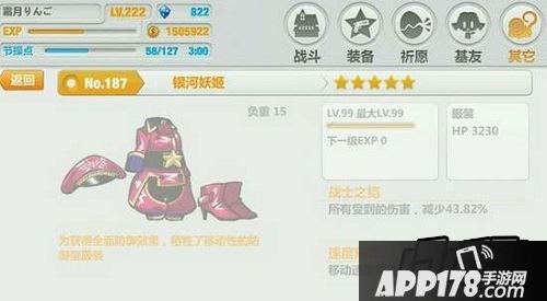 崩坏学园2游戏截图