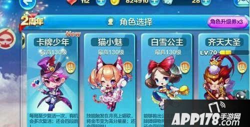 天天酷跑猫小魅