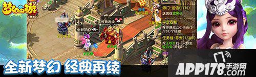 梦幻西游手游9月23日维护