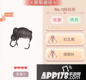 奇迹暖暖公主级四星服饰