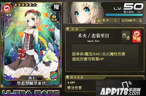 乖离性百万亚瑟王佩里亚丝