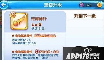 天天酷跑定海神针