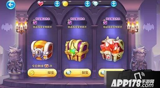 宝物系统即将开启