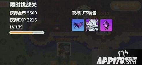 崩坏学园2圣芙蕾雅学院试验通关奖励