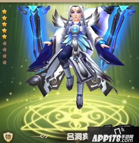 莽荒纪2英雄吕洞宾