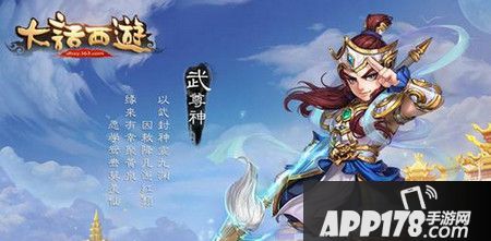 武尊神