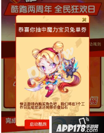 天天酷跑疯狂摇一摇链接 疯狂摇一摇怎么摇出好东西