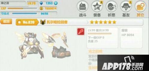 崩坏学园2手游2.5版本新增神器