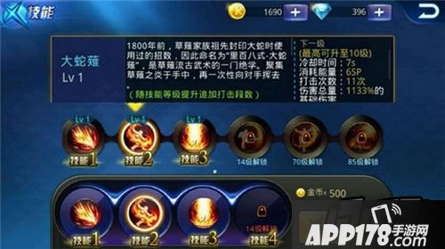 天天炫斗草雉京技能