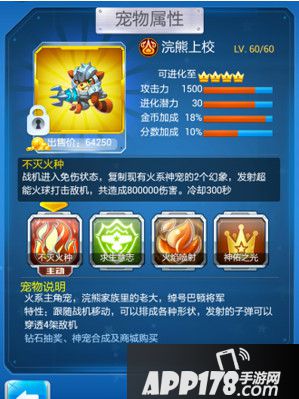 浣熊上校