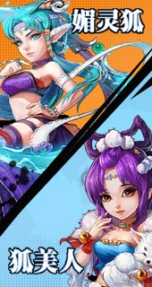 大话西游手游女魔