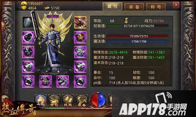 热血传奇手机版战士高阶pk