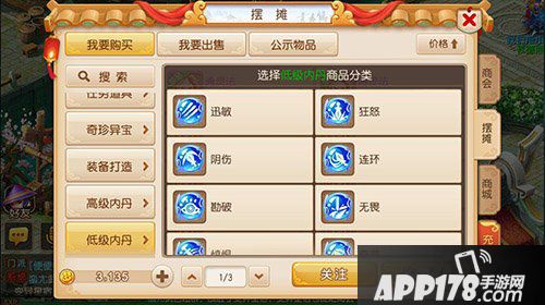 梦幻西游手游宠物内丹