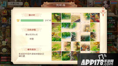 大话西游手游拼图游戏