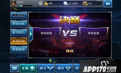 全民枪战线上比赛系统
