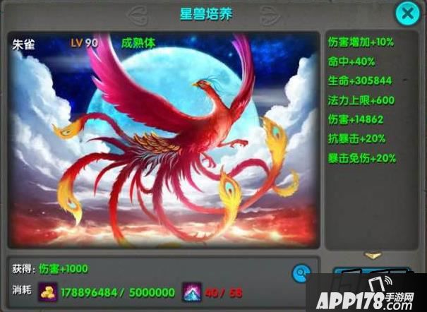 太极熊猫朱雀星兽