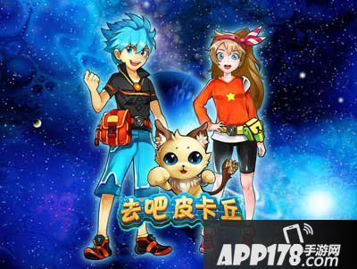 去吧皮卡丘HJD是什么